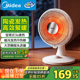 美的（Midea）【高效聚暖】家用小太阳取暖器/电热电暖器/小型烤火炉/电暖气片/节能速热电热扇/暖脚神器 NPS-BJ