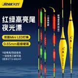 久岩BY夜光漂醒目高灵敏超细硬尾高亮电子漂日夜两用Mini LED浮漂鱼漂 BY02-44518综合鲫鲤鳊(铅1.8g) 高亮不变色-高亮尾2粒316电池
