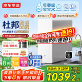 京东京造净水器家用净水机0阻垢剂灵犀800GPro2.0 低钠宝宝水 陶氏RO反渗透母婴厨下直饮机净饮机国家补贴