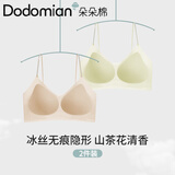 朵朵棉【2件更优惠】山茶花内衣女冰丝超薄透气10A抗菌无痕隐形聚拢文胸 香槟白+隐形肤（溢彩肩带） M 适合80-105斤（75A）