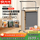 先锋（SINGFUN）电热龙鳞片油汀取暖器电暖器电暖气片家用节能加湿烘衣卧室客厅全屋升温大面积17片