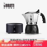 比乐蒂（Bialetti）【官方正品】摩卡壶 双阀高压手冲咖啡壶意式浓缩手动咖啡机送礼 4杯份+4.0电陶炉(深空灰) 170ml