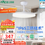 雷士（NVC）LED照明风扇灯一体吊扇灯餐厅卧室简约三防全光谱1级能效36寸