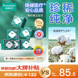 全棉时代奈丝公主医护级纯棉安心裤裤型卫生巾有机棉安睡裤ML 6盒京东自营