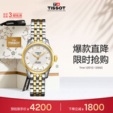 天梭（TISSOT）瑞士手表 力洛克系列腕表 钢带机械女表T41.2.183.34