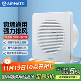 艾美特（Airmate ）APC10-03排气扇 卫生间厨房换气扇窗式墙用排风扇强力抽风机4寸