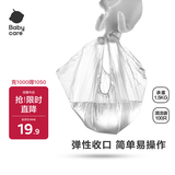 babycare儿童坐便凳清洁袋婴儿宝宝马桶凳尿盆清理小孩如厕训练 100只/袋