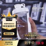 贝瑟斯 摇摇杯水杯运动健身水杯奶昔杯子代餐杯蛋白粉搅拌杯子680ML白色
