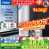 海尔（Haier）空气能热水器200升热泵超一级全变频节能电辅80℃净水洗高水温FJE7（4-6人）