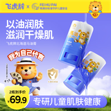 飞虎牌马油膏儿童身体乳手足防干裂宝宝皲裂护臀全身马油棒15g*2