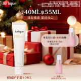 茱莉蔻（Jurlique）柑橘护手霜40ML 补水保湿滋润防干裂不黏腻护肤品 生日伴手礼