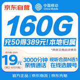 中国移动流量卡19元【自选AAA靓号】5G纯上网卡大全国通用电话手机长期非无限永久