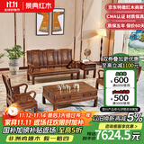 景典红木家具 非洲鸡翅木(学名：非洲崖豆木) 中式实木沙发 客厅组合全实木雕花客厅家具榫卯结构 113万字沙发6件套素面款