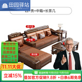 田园驿站新中式乌金木实木沙发客厅科技布艺皮沙发组合单人懒人沙发家具 四人位+贵妃+中箱+茶几