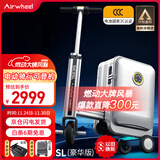 Airwheel爱尔威电动行李箱可骑行拉杆箱可坐可代步铝框箱包20英寸登机箱