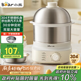 小熊（Bear）蒸蛋器 煮蛋器自动断电 小型不锈钢多功能 双层早餐蒸煮鸡蛋早餐神器ZDQ-Y14F3 政府补贴