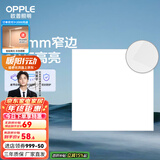 欧普（OPPLE） 集成吊顶led 铝扣板天花板格栅平板灯嵌入式厨房灯厨卫灯 锦悦【1.5mm极窄边】18瓦 防潮防锈抗油污