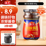 海天 柱侯酱380g 柱候酱 非转基因黄豆自然发酵 阳光酿晒