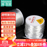 漫生活透明文玩线绳手串弹力绳手串线手串绳弹力线水晶线宽0.8mm长100m