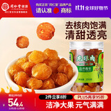 同仁堂品牌北京同仁堂桂圆干泡水龙眼干桂圆肉干龙眼肉无核肉厚泡桂圆茶