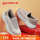 足力健老人鞋秋季女鞋套脚妈妈鞋中老年散步鞋休闲鞋 8652K砂砾色37