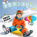 巧巧兔滑草板滑雪板儿童成人加厚耐磨户外滑雪片滑沙垫神器工具装备单板