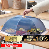 拜杰可折叠菜罩饭菜罩盖菜罩子餐桌防尘罩食物防蝇罩厨房透气罩盖伞 