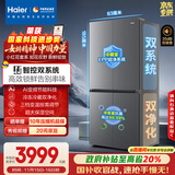 海尔（Haier）「小红花2.0」548升十字四开门双系统双循环家用电冰箱2025新款BCD-548WGHTDC9FSU1国家补贴20%