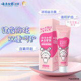 云南白药6-12岁儿童牙膏桃子果味15g云宝版含氟防蛀固齿换牙期宝宝专研
