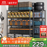 溢彩年华 厨房置物架落地仓储货架家用阳台储物架可调节收纳架子2803BK