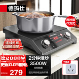 德玛仕（DEMASHI）商用电磁炉3500w 大功率猛火爆炒电磁灶电池炉炒菜电炒炉家用厨房电炉子电炒锅电磁炉一套带锅 【热销爆款】3500W温度显示丨旋钮操控
