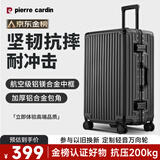 皮尔卡丹行李箱男铝框28英寸万向轮拉杆箱大容量旅行箱密码箱女商务皮箱子