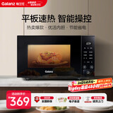 格兰仕微波炉京东自营 家用小型20升 大平板底盘  700瓦省电智能菜单 一键解冻 薄膜按键SF20