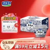 君乐宝 老酸奶 原味 139g*12碗 酸奶酸牛奶