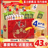 喜之郎喜爱礼1.7kg果冻海苔 儿童休闲零食大礼包礼盒节日送礼