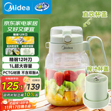 美的（Midea）【政府补贴】榨汁杯 家用便携式榨汁机搅拌机 果蔬果汁机 充电迷你小型碎冰果汁杯MJ-LZ5X2-103