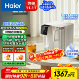 海尔（Haier）轻畅HCF75-2LXWZU1鲜活水净水器 政府补贴 台式净饮机双水壶双抑菌反渗透免安装直饮4档加热净饮