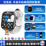 华强北智能手表s10ultra蜂窝顶配版s9多功能电话手表插卡手表watch s11男女成人初高中学生蓝牙全网通 S11银128【微信回复+QQ抖音豆包Ai灵动岛】