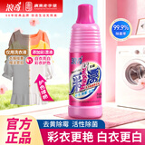 浪奇彩漂液600g彩色衣物漂渍清洁漂白还原活氧去霉去黄无磷款热门商品