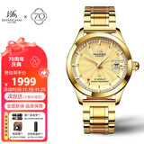 上海（SHANGHAI）手表礼物 国民系列65周年纪念 18K金星男士自动机械表 933-2G钢带