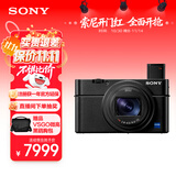索尼（SONY）【保价11.11】DSC-RX100M7 黑卡数码相机（24-200mm焦段 实时眼部对焦 RX100 VII/黑卡7）