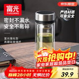 富光双层玻璃杯 茶水分离泡茶杯 高硼硅水杯子办公车载男女士京东限定