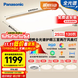 松下（Panasonic）吸顶灯客厅灯卧室灯高显色明畔全光谱三室两厅风扇灯套餐[包安装]