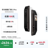 华为智能门锁 2 Pro AI掌静脉 3D人脸双解锁 超清猫眼远程对讲 指纹锁 电子密码锁家用 免费送装拆旧 门锁 2 Pro 新品上市