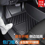 派萱专用现代新老款IX35朗动IX25名图i30领动菲斯塔TPE双层汽车脚垫子 【升级包门槛】-单层【TPE脚垫】