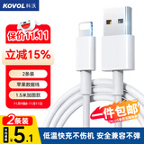 科沃【2条装】适用苹果数据线13充电线iPhone14/13/12ProMax/11XsXR手机平板iPad车载USB充电器线1.5米
