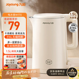 九阳（Joyoung）热水壶烧水壶电水壶1.5L大容量  316L不锈钢内胆 双层隔热  0胶水壶K15FD-W170