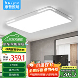 惠普精工客厅吸顶灯led现代简约餐厅书房智能APP灯具110*70cm