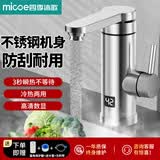 四季沐歌电热水龙头速热即热式加热卫生间热水器快速过热水龙头 【智能温显】不锈钢机身+漏电保护器