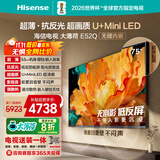 海信电视大薄荷E52Q 75吋【送装一体-伸缩挂架】超薄贴墙 无倒影低反屏 前置回音壁 U+MiniLED电视